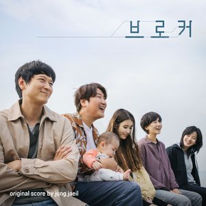 Broker (Original Motion Picture Soundtrack)