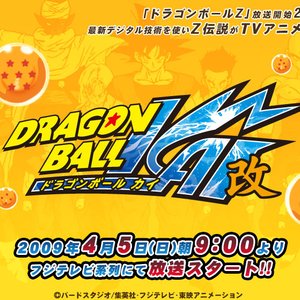 Image for 'Dragon Ball Kai'