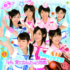 2679 Berryz工房 生写真 28枚セット 6th 雄叫びアルバム (Berryz工房) - GetSongBPM