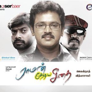 Raman Thediya Seethai (Original Motion Picture Soundtrack)