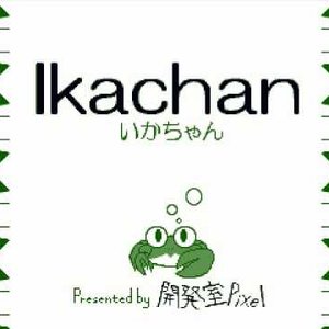 Ikachan