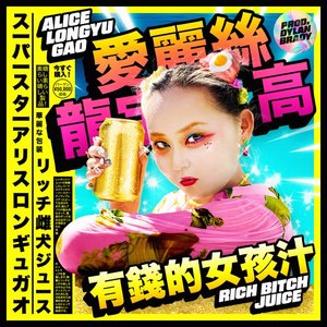 Rich Bitch Juice - Single