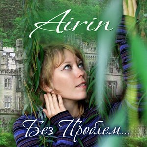 AIRIN-BAND 的头像