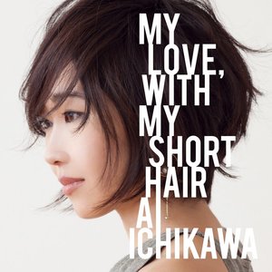 MY LOVE, WITH MY SHORT HAIR