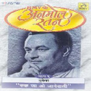 Anmol Ratan - Mukesh - Ruk Jao Janewali - Vol - 9