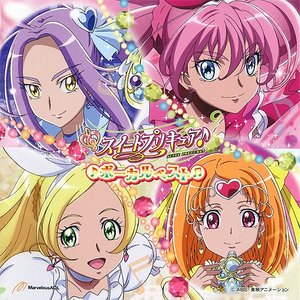 スイートプリキュア♪ ボーカルベスト