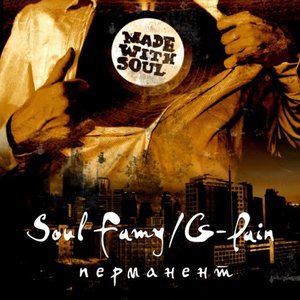 Soul Famy / G-Pain のアバター