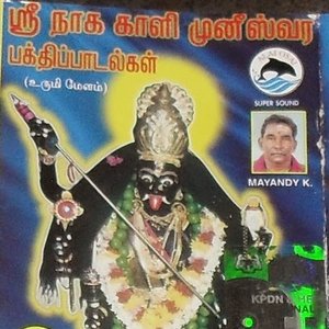 Sri Naaga Kaali Munishwarar Bakti Paadalgal (Urumi Melam)