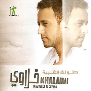 Tawwalt El Gheiba
