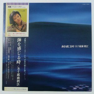 海を感じる時