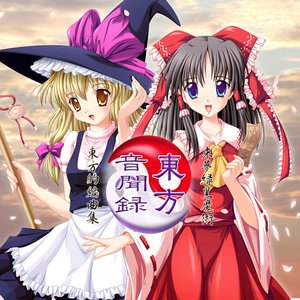 東方音聞録