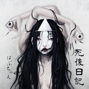 SHIGONIKKI