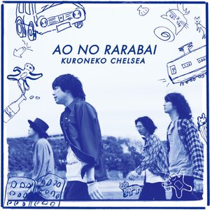 Ao no Rarabai