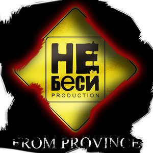 Не Беси 的头像