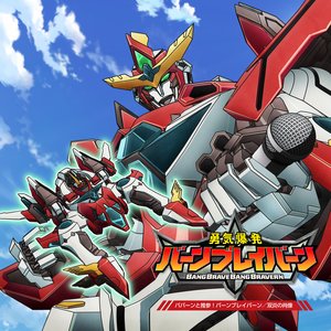 Awatar dla ブレイバーン(CV:鈴村健一)