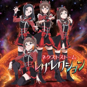 Avatar for ネクストストーム