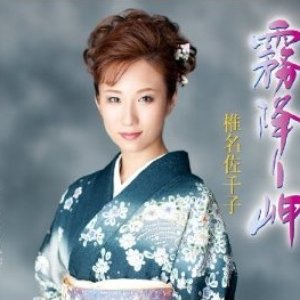 霧降り岬