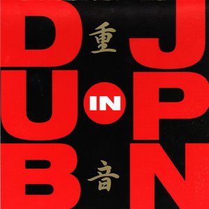 DUB in JPN