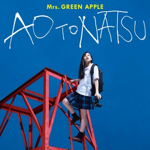 Ao To Natsu - EP