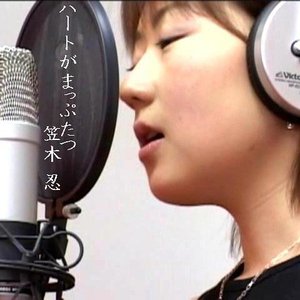 ハートがまっぷたつ