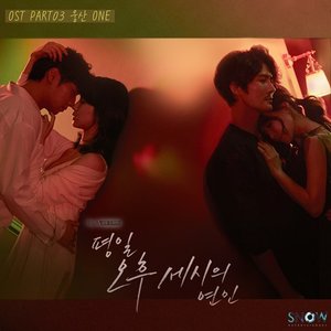 Love Affairs In the Afternoon (Original Television Soundtrack)