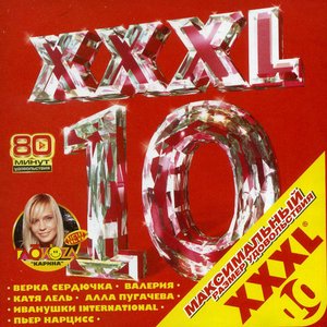 XXXL 10 - Максимальный Размер Удовольствия