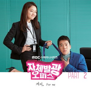 Bling Bling Office (Original Television Soundtrack, Pt. 2)