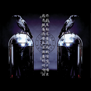 【雅楽】-gagaku- cover