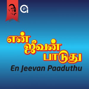 En Jeevan Paaduthu (Original Motion Picture Soundtrack)