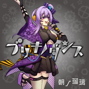 Buriki no Dance - Single