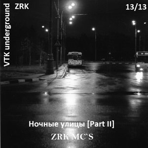 Image for 'Ночные улицы [part II]'