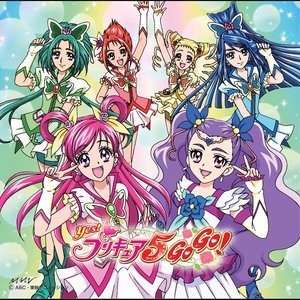 ガンバランスdeダンス ~希望のリレー~/プリキュアモードにSWITCH ON! 【Yes! プリキュア5 GoGo!】- EP