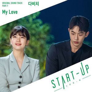 START-UP (Original Television Soundtrack), Pt. 7 - Single