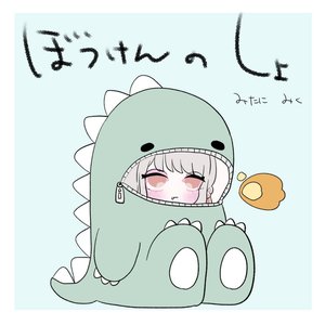 ぼうけんのしょ