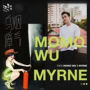 烏煙瘴氣 - Single