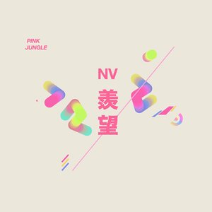 Pink Jungle - EP
