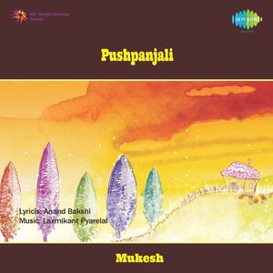 Pushpanjali