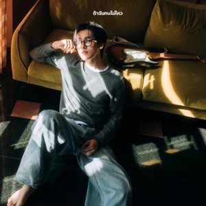 ถ้าฉันทนไม่ไหว (temptation)