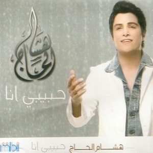 Habibi Ana