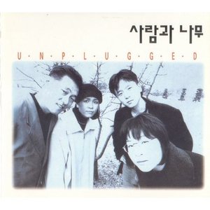 사람과 나무 的头像