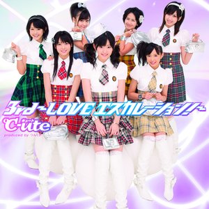 3rd ～LOVE エスカレーション!～