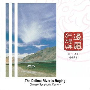 The Dalimu River is Raging