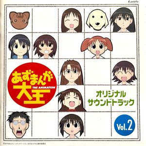 Azumanga Daioh: Original Soundtrack Vol. 2