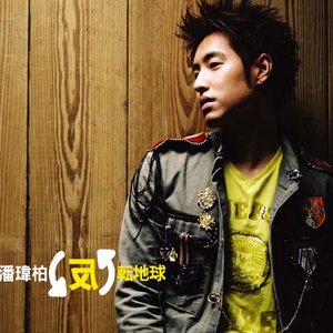 wilber pan wei bo 的头像