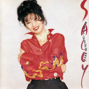 完全是你 精選金曲