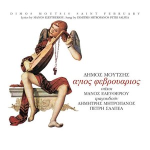 Agios Fevrouarios