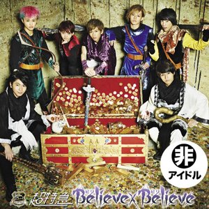 Believe×Believe - A BiriBiri