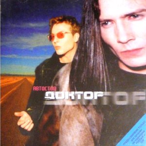 Avatar för Доктор