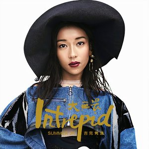 大無畏
