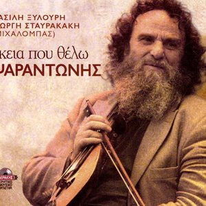 Έκεια που θέλω